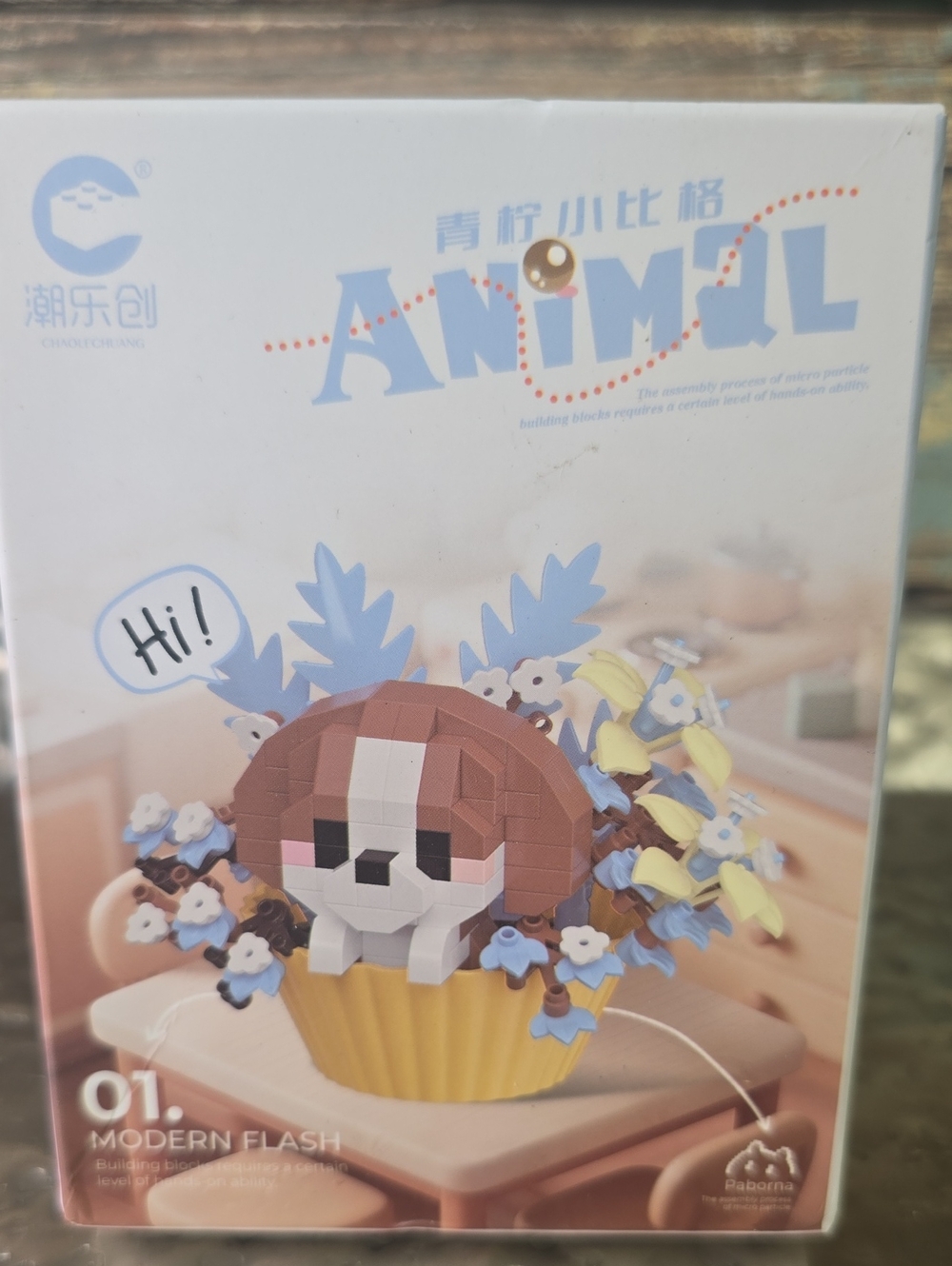 Animal Modern Flash Brown & White Animal Building Block Kit - NEW